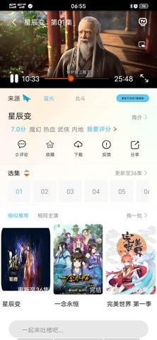 番茄动漫 正版在线观看免费手机软件app截图