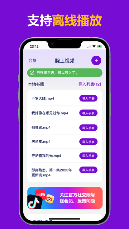 腕上视频手机软件app截图