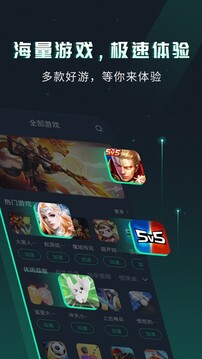 vv手游加速器 官方版手机软件app截图