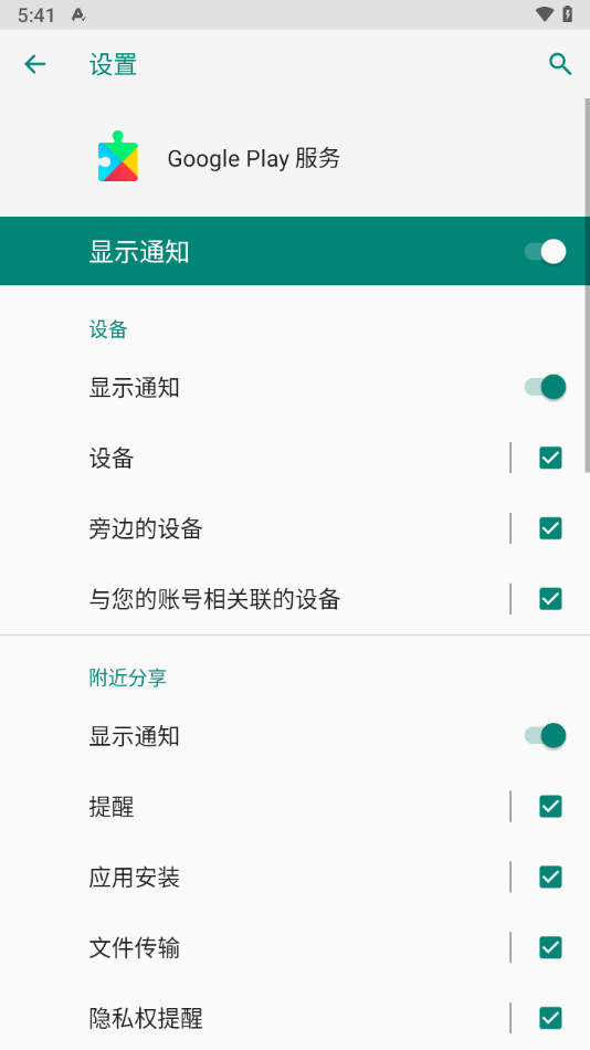 谷歌框架 手机版手机软件app截图