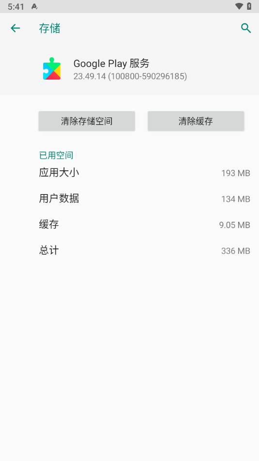 谷歌框架 app官网下载手机软件app截图