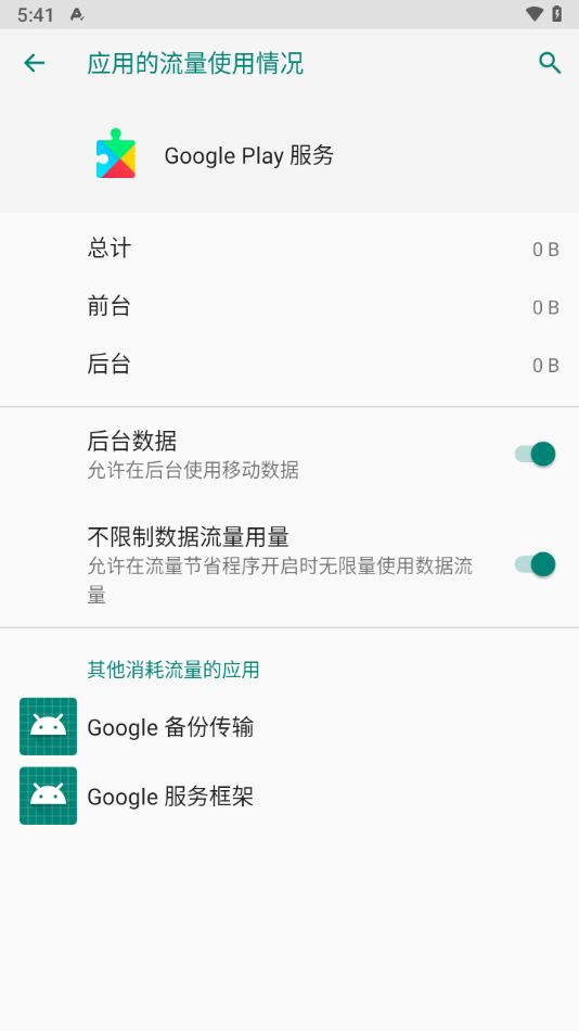 谷歌框架 app官网下载手机软件app截图