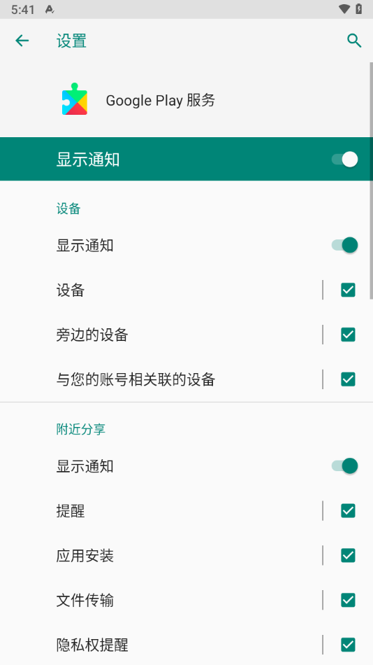 谷歌框架 app官网下载手机软件app截图