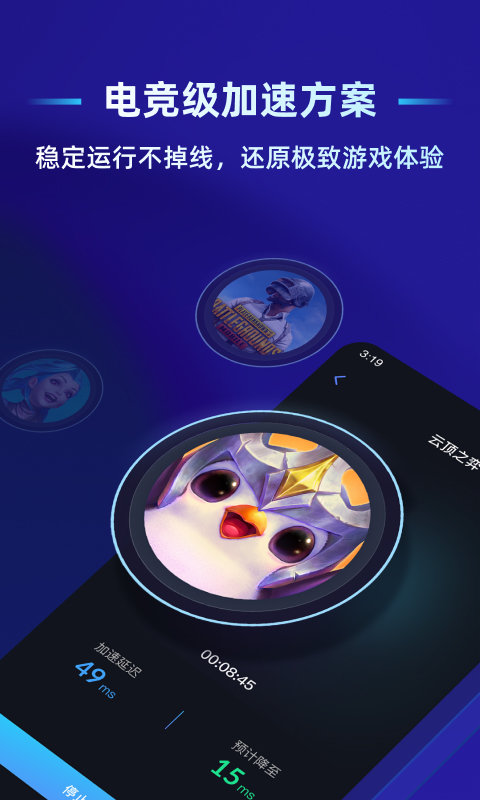 蒲公英联机 老版本手机软件app截图