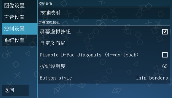 psp模拟器 中文版手游app截图