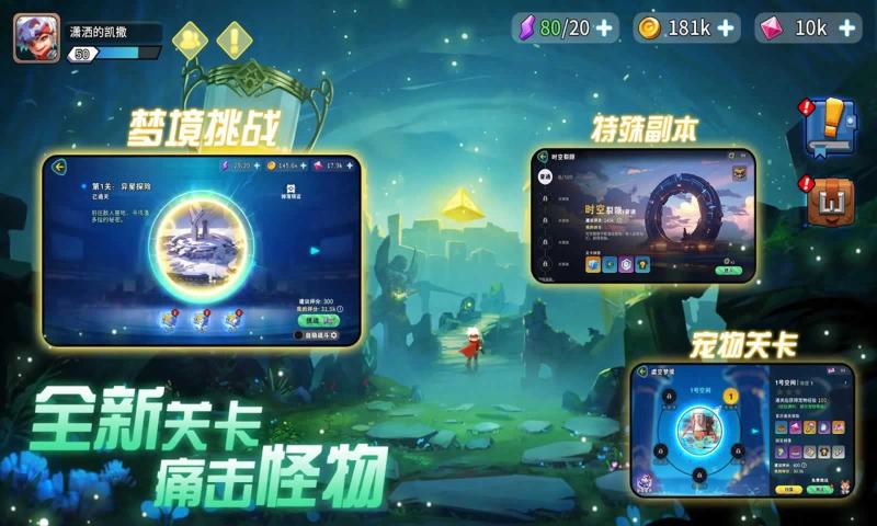 异星之地 手游官网下载手游app截图