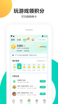 pp助手 官网版手机软件app截图