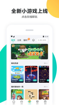 pp助手 官网版手机软件app截图