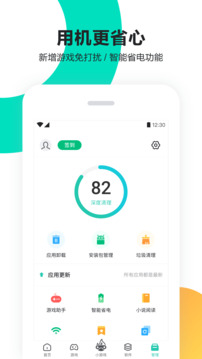 pp助手 官网版手机软件app截图