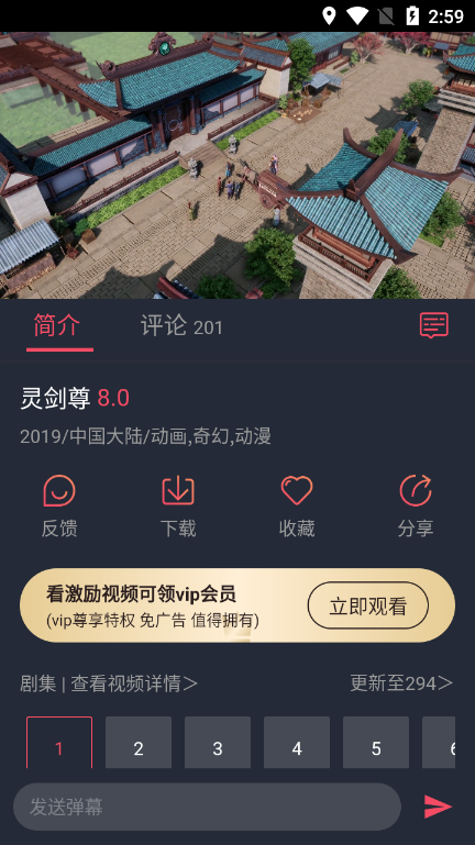 CliCli动漫 免广告版手机软件app截图