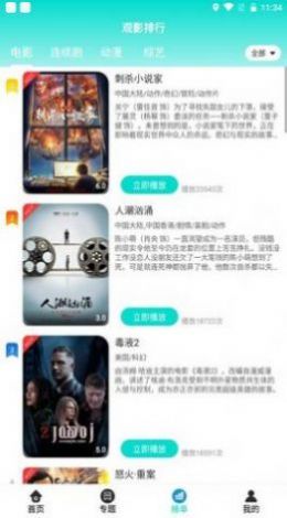 萝莉社 官网最新版手机软件app截图