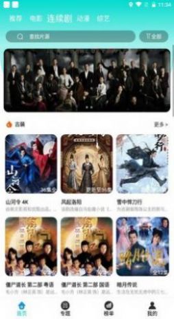 萝莉社 官网最新版手机软件app截图