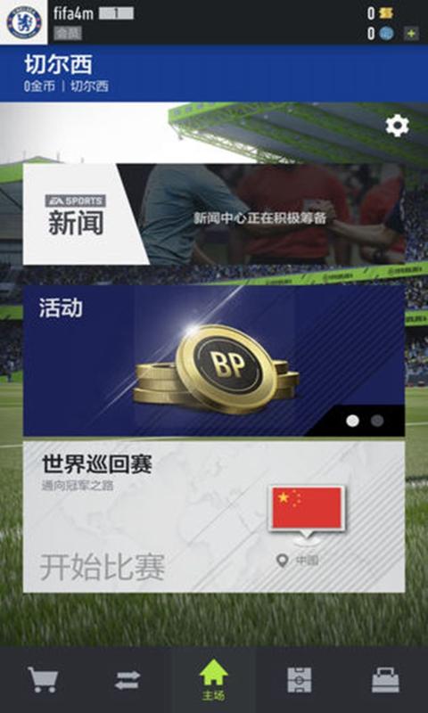 足球在线4 移动版安卓版手游app截图