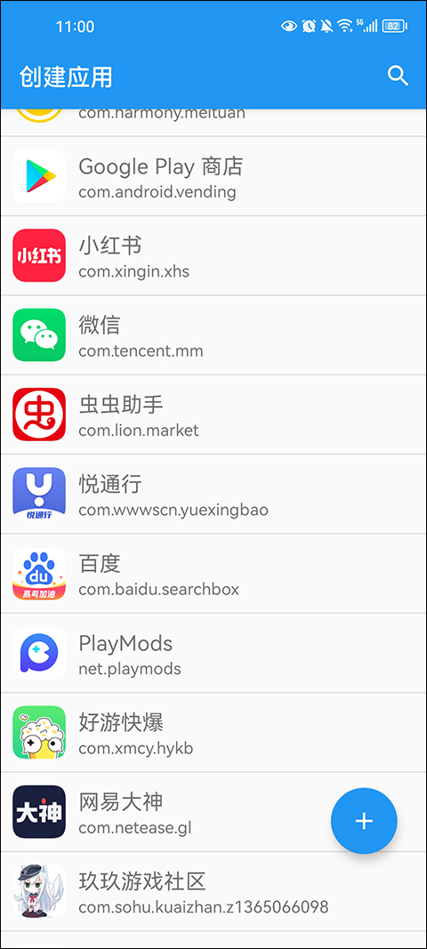 应用转生 最新版手机软件app截图