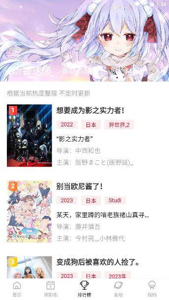 Moefun动漫 官方app下载手机软件app截图