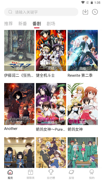 Moefun动漫 正版入口手机软件app截图