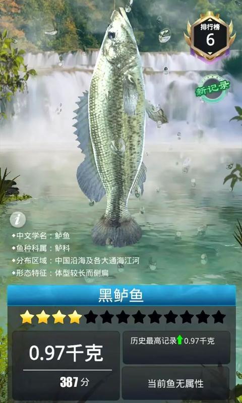 狂野钓鱼2：钓王荣耀 官方版手游app截图