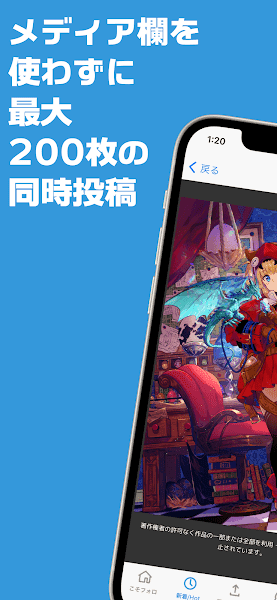 poipiku 中文版手机软件app截图