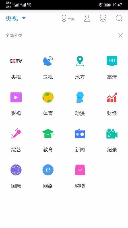 91看电视 港澳台版手机软件app截图