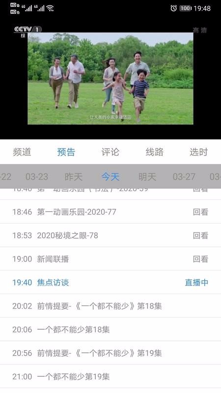 91看电视 tv最新版手机软件app截图