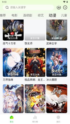 小柠檬影视 无广告版手机软件app截图