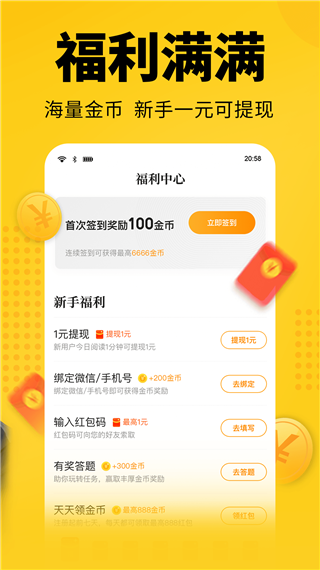 七猫小说 听书版手机软件app截图