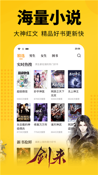 七猫小说 听书版手机软件app截图