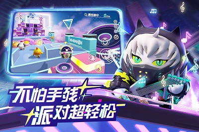蛋仔派对 官方正版下载手游app截图