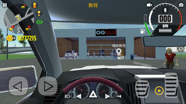 汽车模拟器2 中文版手游app截图