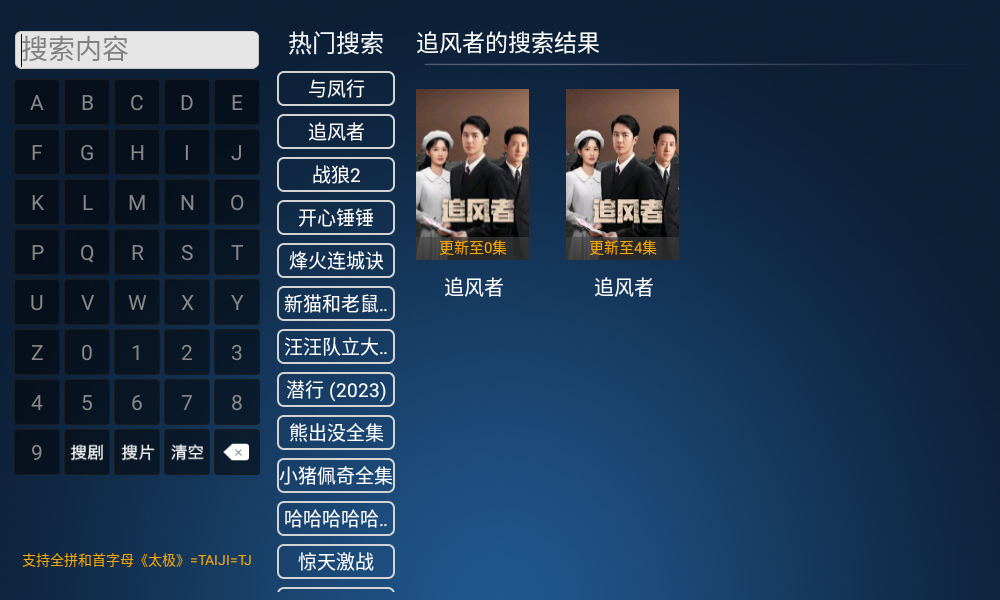 云顶tv 电视版手机软件app截图