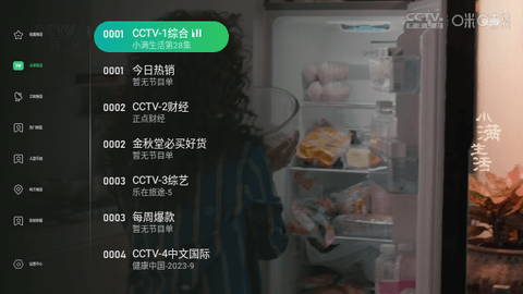 星空TV 官方版手机软件app截图