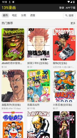 139漫画 免费版手机软件app截图