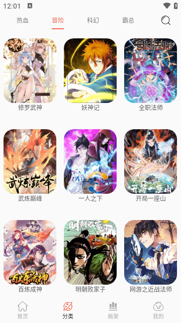 NF漫画 大全手机软件app截图