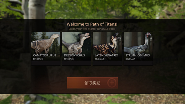 泰坦之路 手机版中文版手游app截图