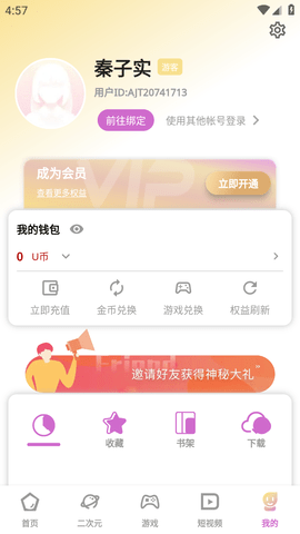 细狗影视 网页登录版手机软件app截图