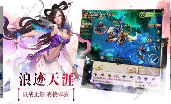 神魔仙侠手游app截图