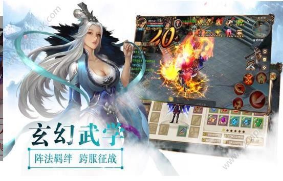 神魔仙侠手游app截图