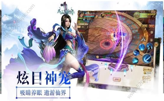 神魔仙侠手游app截图