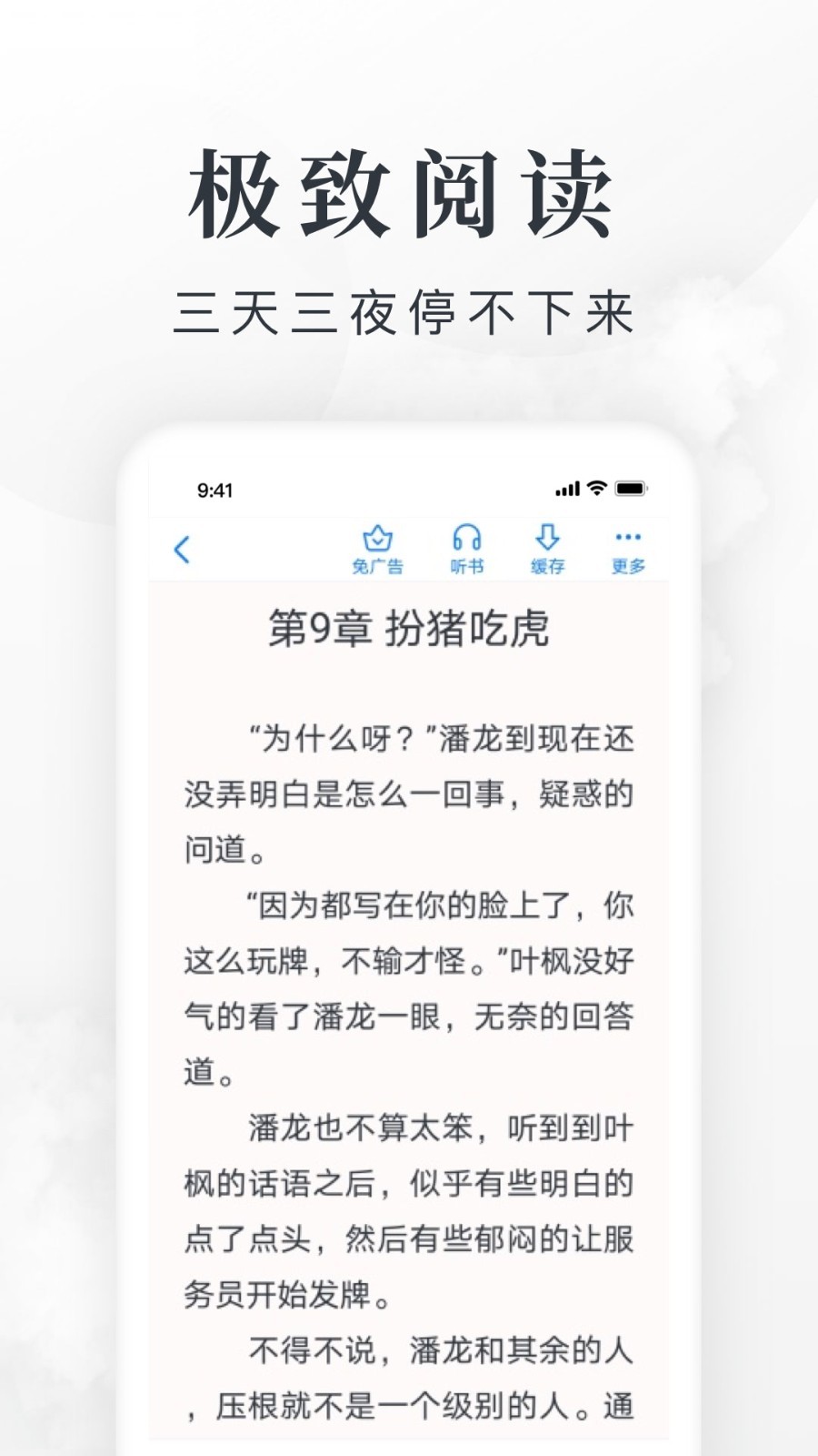 免费淘小说 旧版本手机软件app截图