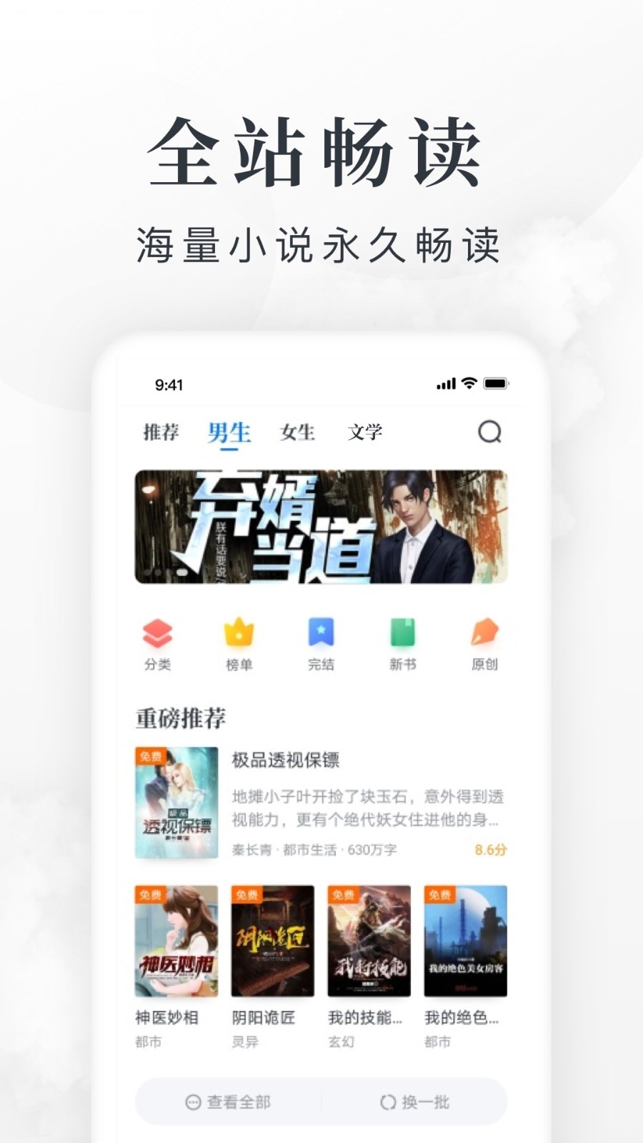 免费淘小说 旧版本手机软件app截图