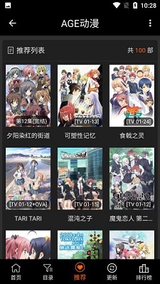 age动漫 app官方免费下载手机软件app截图