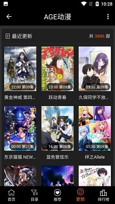 age动漫 app官方免费下载手机软件app截图