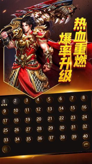 魔神霸刀手游app截图