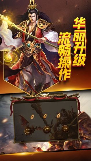 魔神霸刀手游app截图