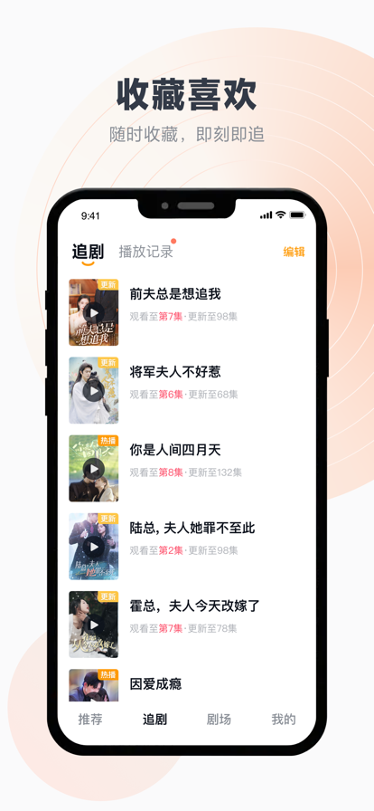 蜜糖视频手机软件app截图