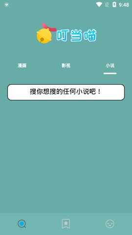 叮当喵手机软件app截图