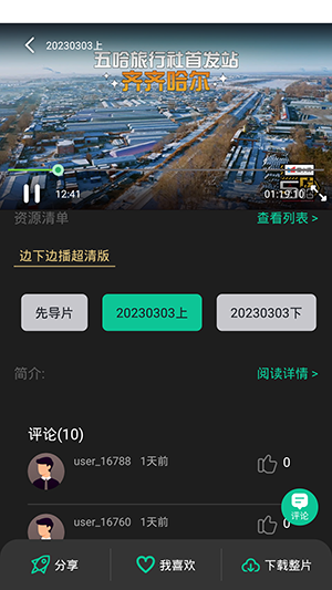 荐片 官方最新版手机软件app截图