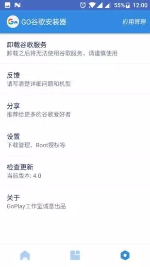 谷歌框架 正版手机软件app截图