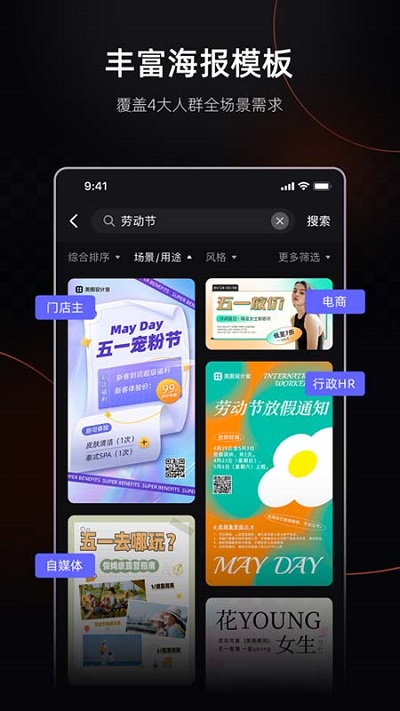 美图设计师 网页版手机软件app截图