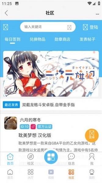 超玩游戏盒 手机版手机软件app截图